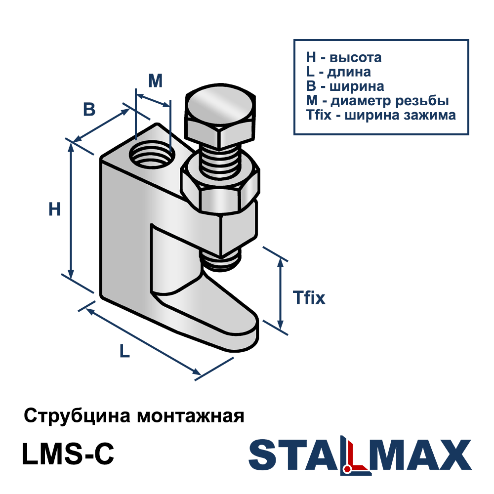  монтажная М8 LMS-C оц чугун  оптом на STALMAX