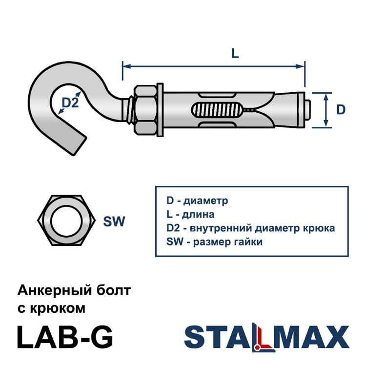 Анкерный болт с крюком STALMAX LAB-G 8х40 (М6) оцинкованная сталь